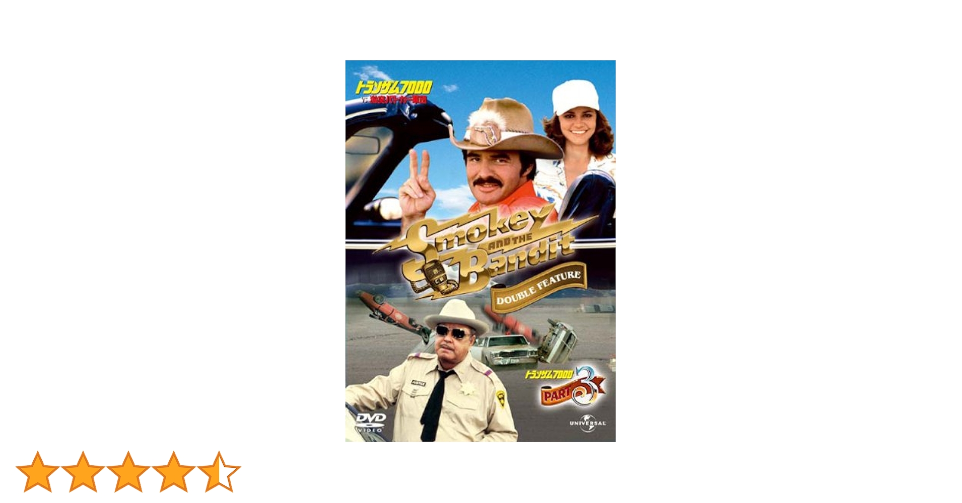 Amazon.co.jp: トランザム7000VS激突パトカー軍団/トランザム